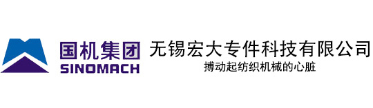無(wú)錫宏大專件科技有限公司
