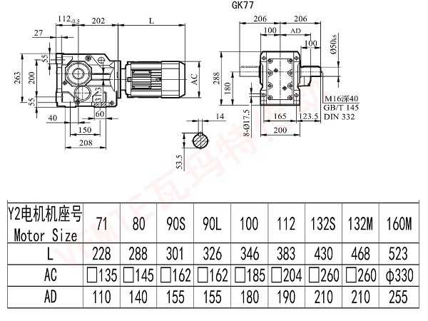 K77電機減速機選型安裝尺寸圖
