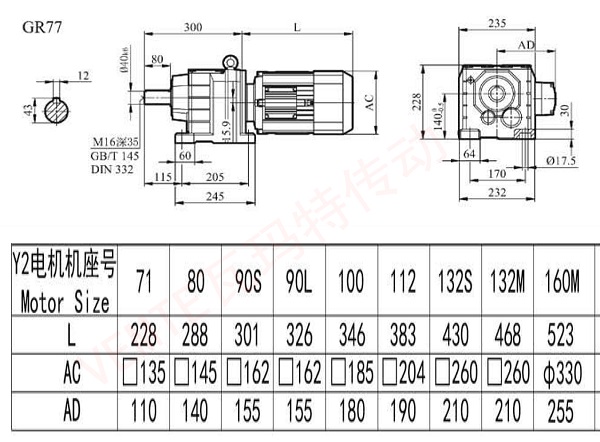 R77電機減速機選型尺寸圖