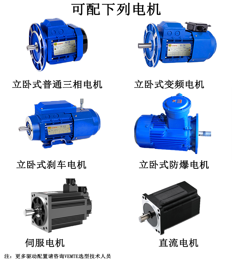 電機搭配組合.jpg