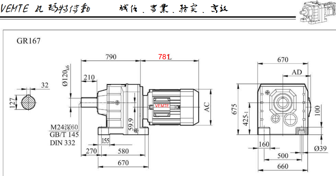 R167減速機尺寸圖.png