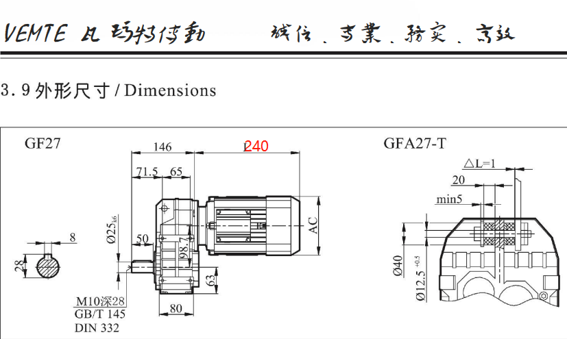 F27減速電機尺寸圖.png